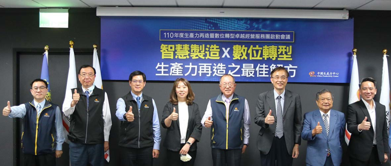 圖由右至左為CPC林宏謀協理、CPC張建斐副總經理、CPC陳詩龍副總經理、勞動部勞動力發展署中彰投分署劉秀貞副分署長、財團法人中國生產力中心張寶誠總經理、東海大學詹家昌副校長、臺中市工業區廠商協進會歐正明榮譽理事長、金全益股份有限公司王義方董事長。