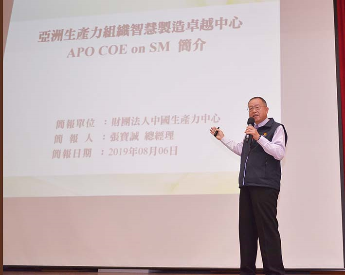 APO智慧製造卓越中心在中華民國正式啟動 打造我國成為亞太區智慧製造卓越中心