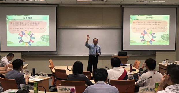 國家文官學院培訓所反思學習主題導讀「領導管理」演講