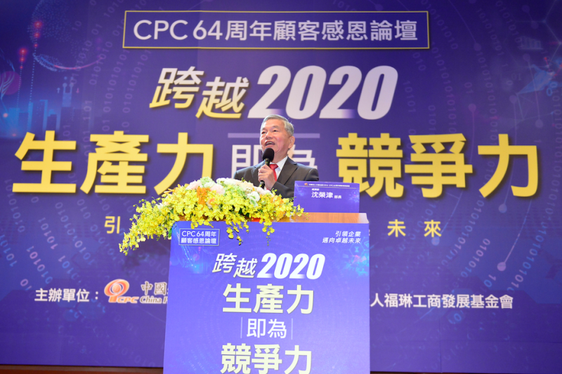 沈榮津部長致詞