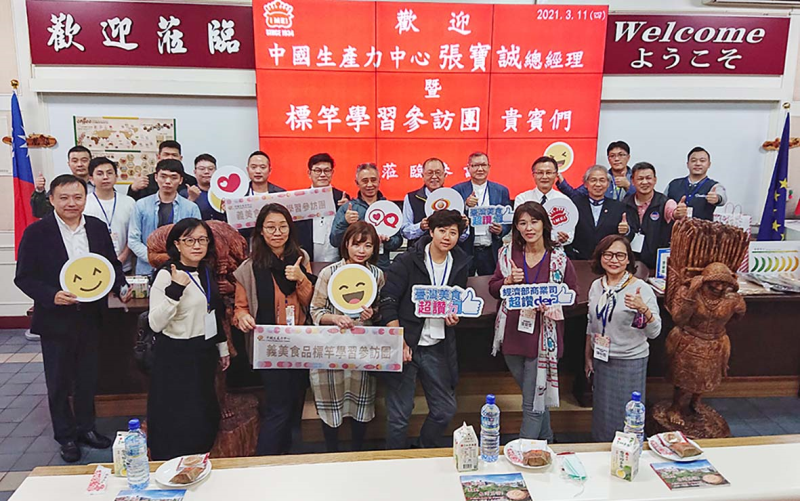 次與經濟部商業司曾碧雲專委率領欣葉集團等餐飲業者、媒體等一行人，前往義美食品做標竿企業學習。