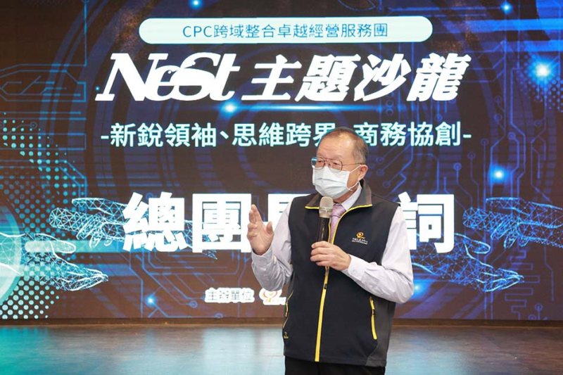 財團法人中國生產力中心總經理張寶誠致辭