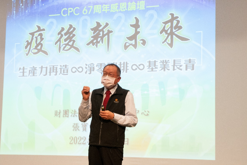 財團法人中國生產力中心總經理張寶誠