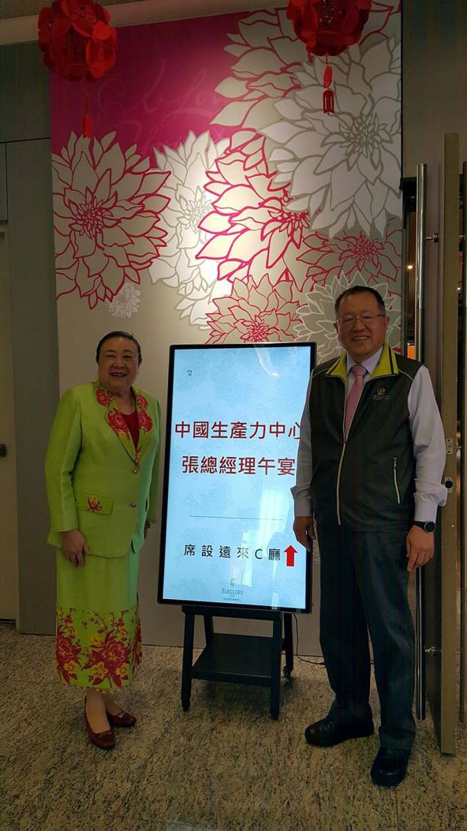 加特福生物科技股份有限公司 程伶輝董事長與財團法人中國生產力中心總經理張寶誠