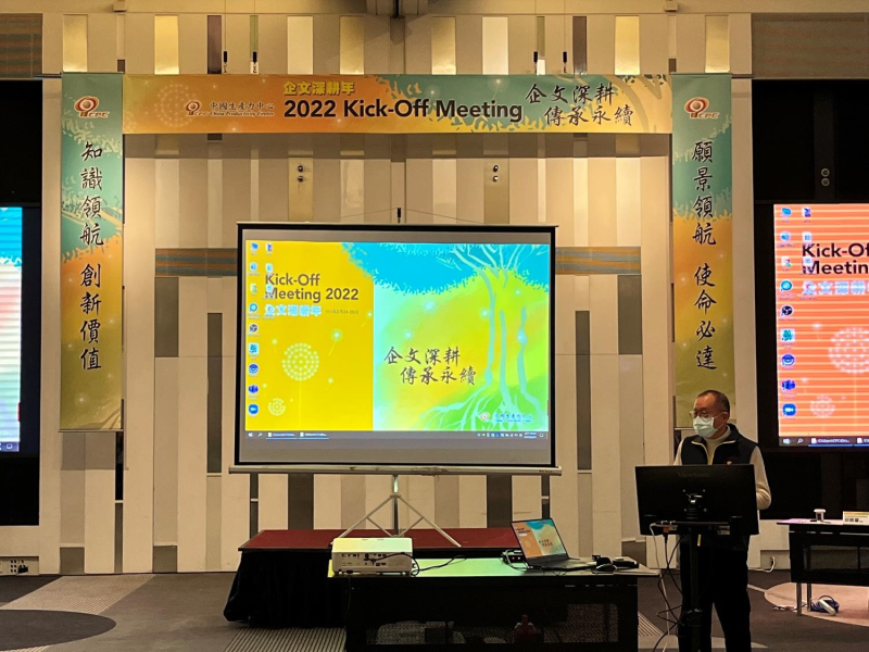 《企文深耕 傳承永續》