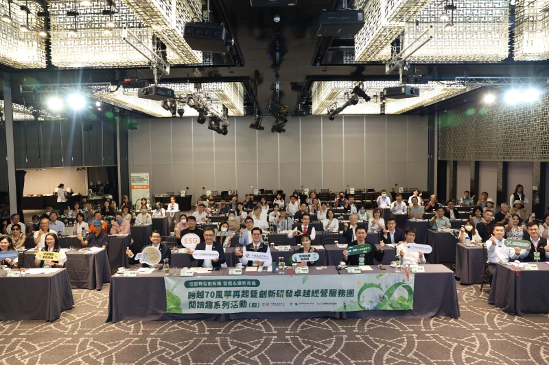 跨越70風華再起暨創新研發卓越經營服務團閱讀趣系列活動第四場，與會貴賓及企業代表合影。