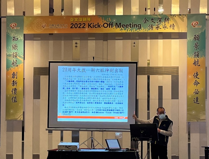 《企文深耕 傳承永續》