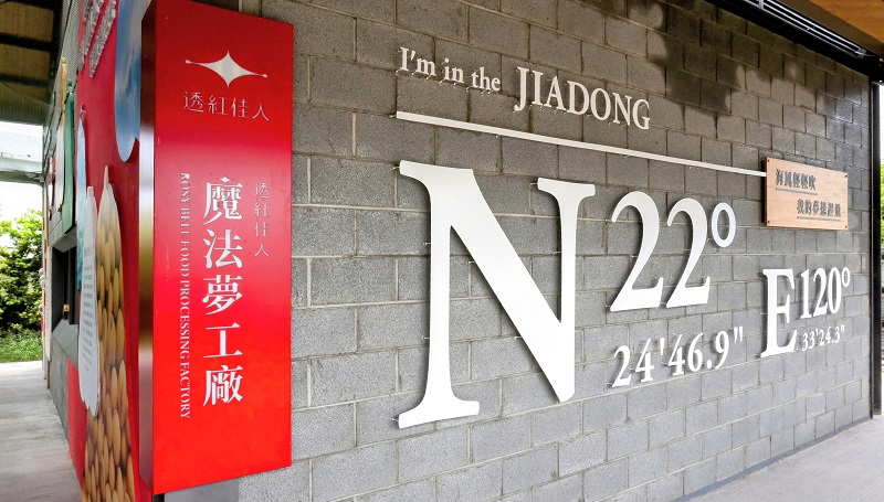 佳冬鄉農會以蓮霧農產品為主題打造「透紅佳人夢想樂園」