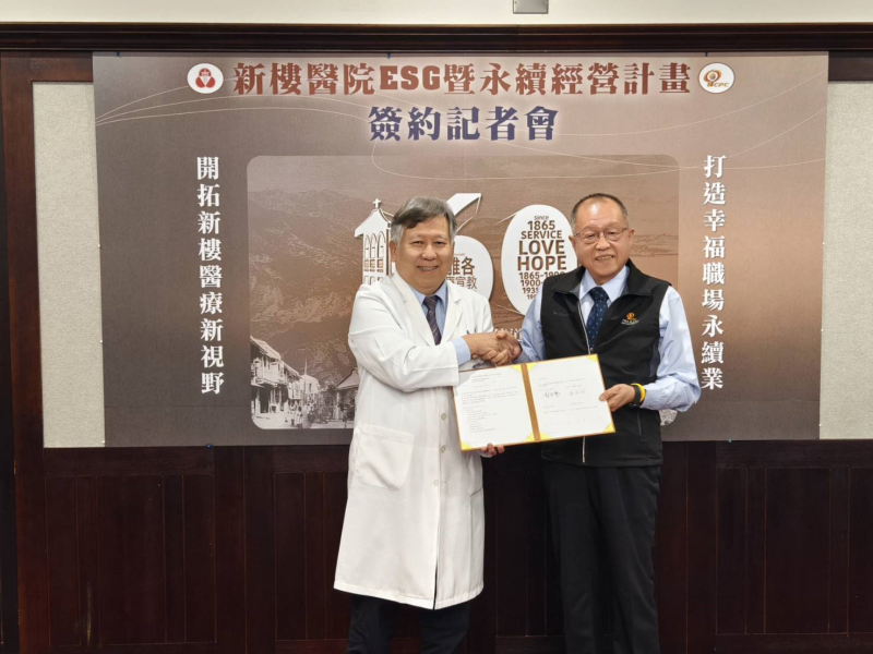 財團法人中國生產力中心張寶誠總經理(右)與新樓醫院劉啓擧院長(左)雙方簽署ESG暨卓越經營輔導計畫，共創永續醫療新篇章。