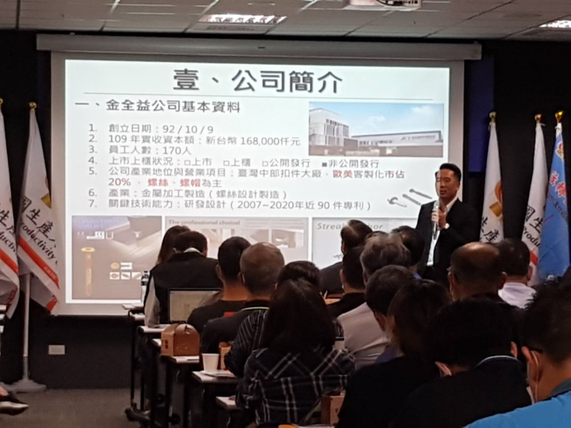 【生產力數位轉型】線上特展