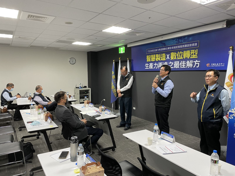 【生產力數位轉型】線上特展