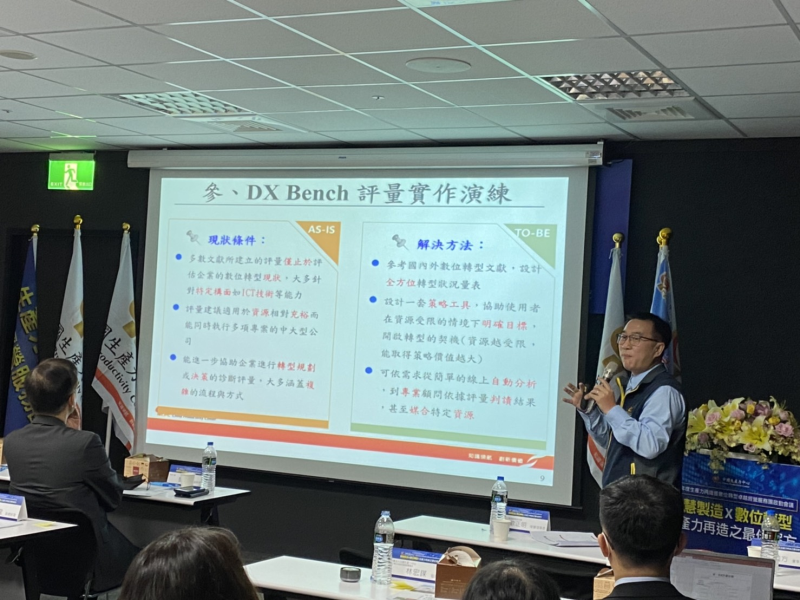 【生產力數位轉型】線上特展