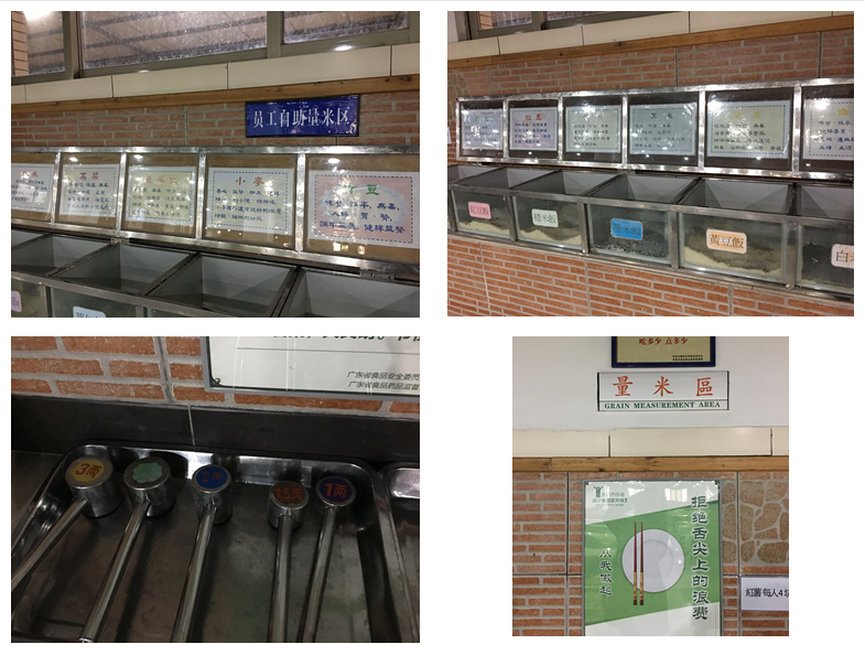 餐廳一隅-員工自助量米區