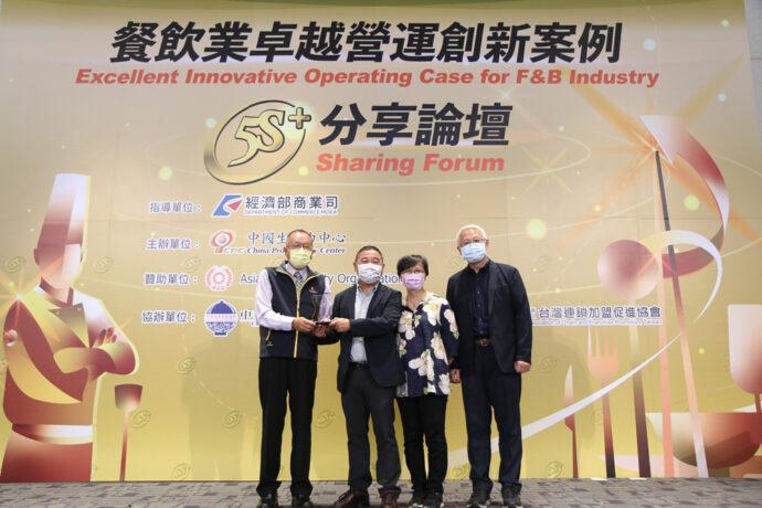 「三階段導入 一次到位」蓄積永續競爭力  餐飲業卓越營運創新案例5S＋分享論壇   邀您一起升級「經營食力」