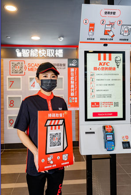 「KFC數位智能未來店」整合速食業首創的「智能快取櫃」，優化消費者體驗。