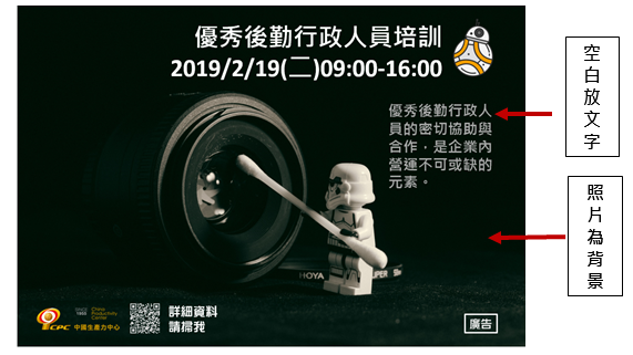 找尋適合的照片作為背景，並選擇字體