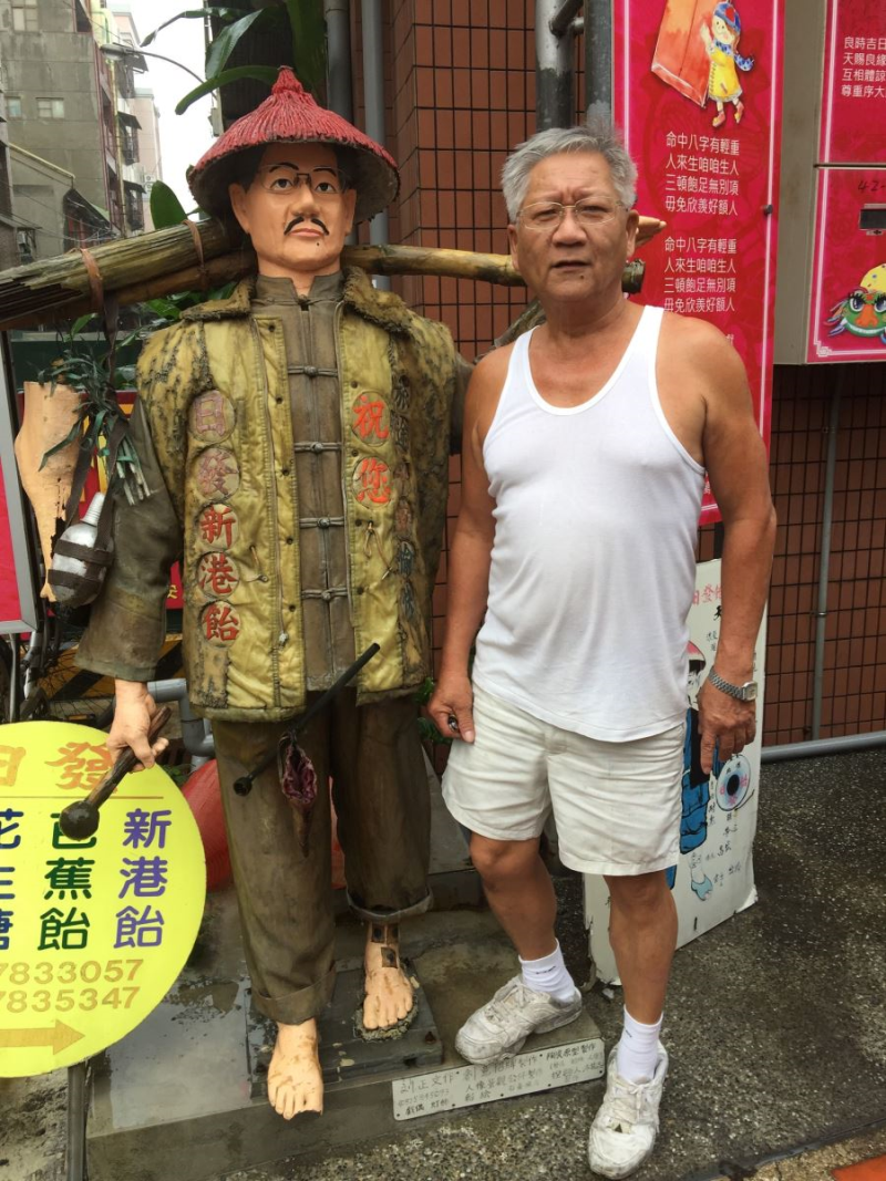 林弘毅大哥與日發製飴店報馬仔人型