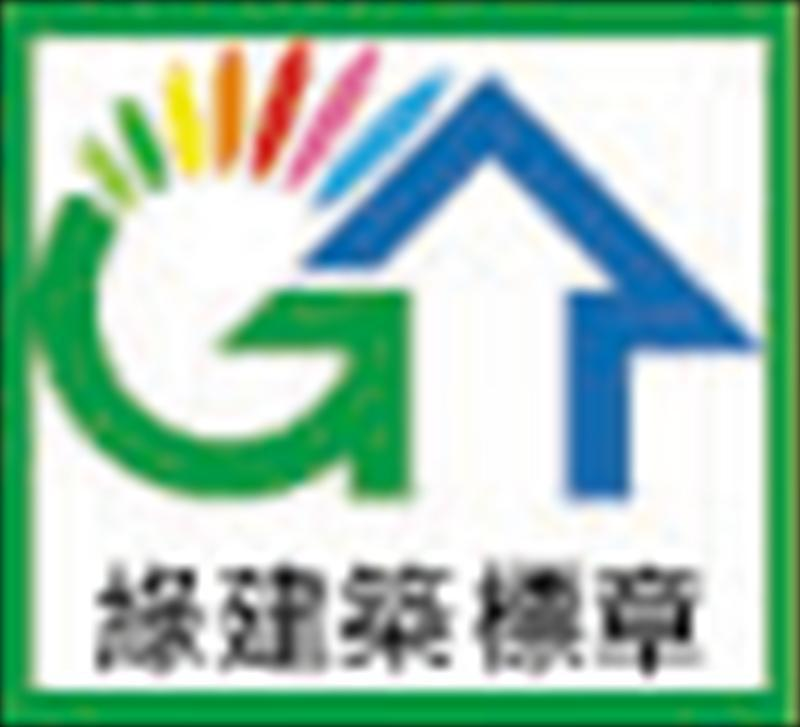 我國綠建築標章標誌