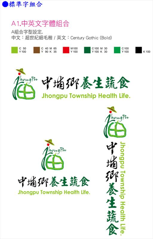 活動廣宣行銷規劃應用_標準字組合