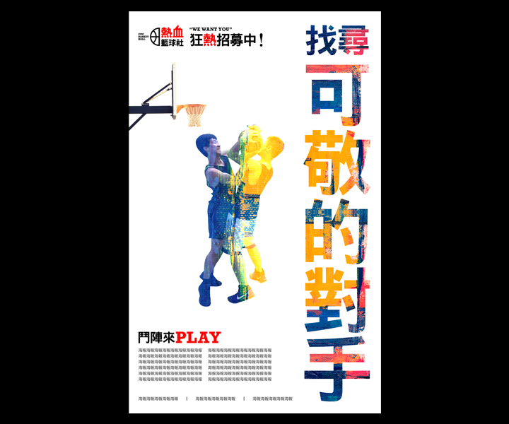 當讀者進入文字的情境後，緊接著就要確認好文字的主賓關係，主人指的是大標字，而賓客就是小標跟內文字。