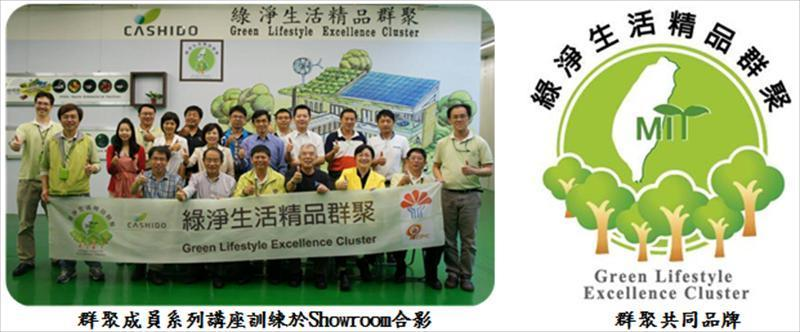 群聚成圓系列講座訓練於Showroom合影/群聚共同品牌