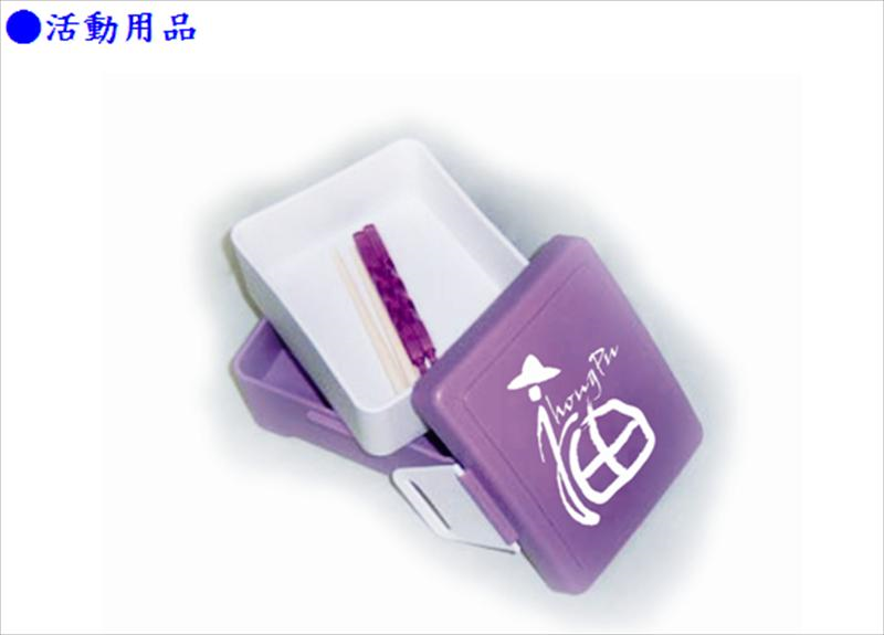 業者產品包裝設計_活動用品