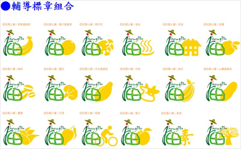 活動廣宣行銷規劃應用_輔導標章組合