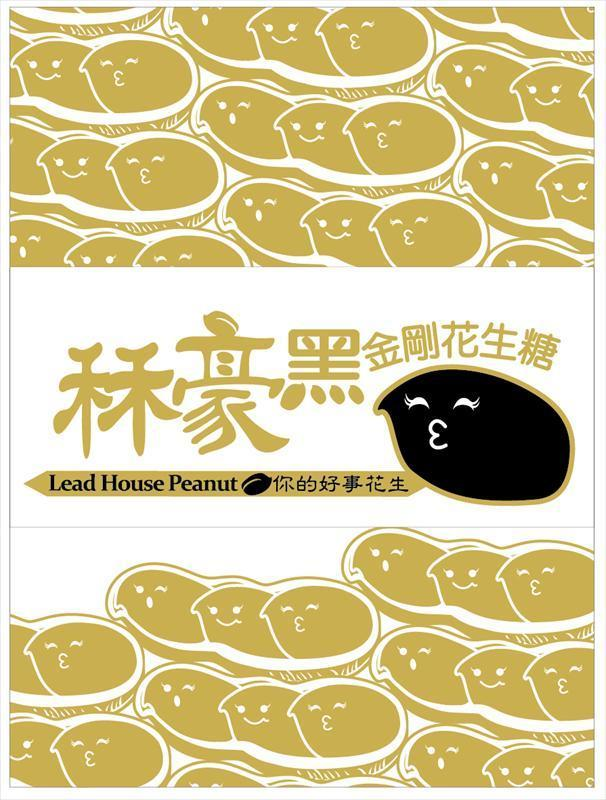 秝豪花生_花生糖小袋包裝