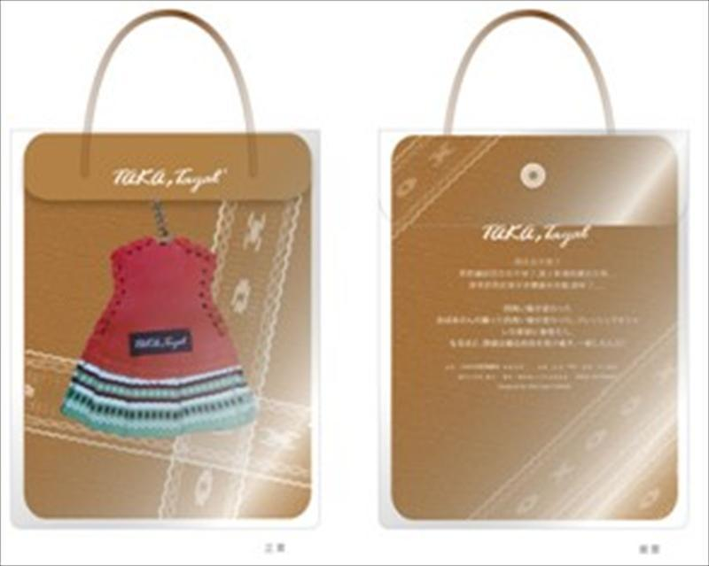 達卡工作坊－「民族風鑰匙圈」