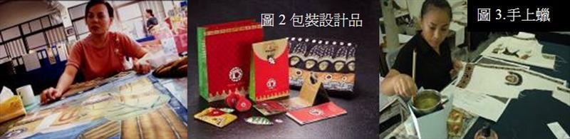 「女人記錄布」布屋媽，叫Vais的排灣族女人，用染布記錄故事蠟染繪作。