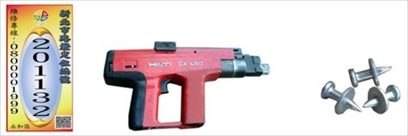 路燈編號牌與火藥鋼釘裝訂