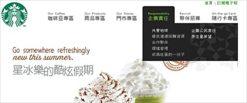 企業社會責任（Corporate Social Responsibility，簡稱CSR）視為一種增進企業形象與影響消費者行為意圖之工具