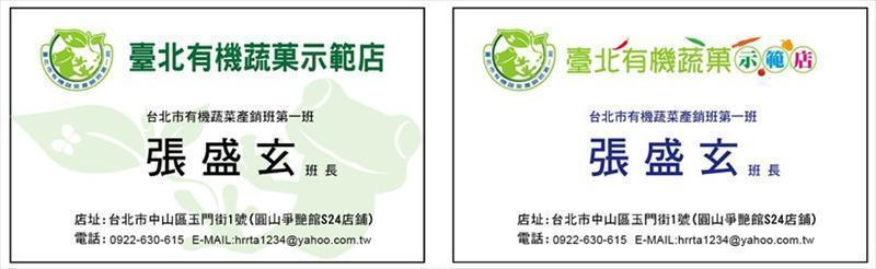 名片應用9 cm x 5.5 cm