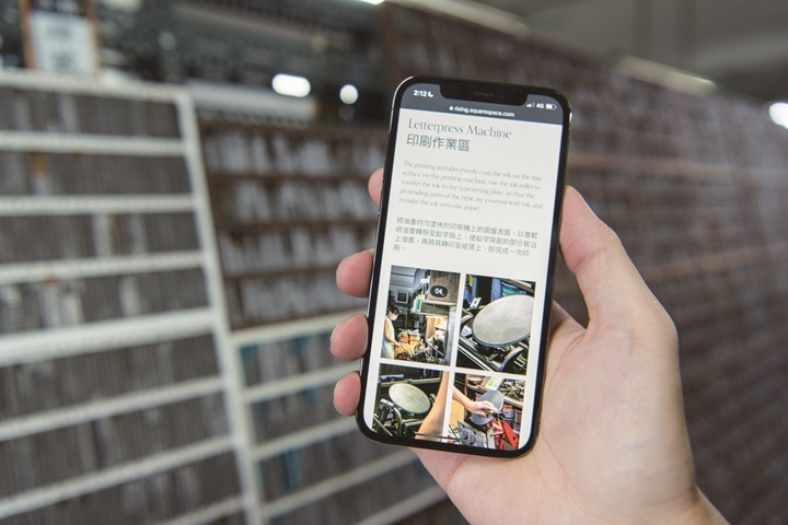 推廣活版印刷是日星最重視的核心價值，透過數位導覽解說能傳遞鉛字的文化意義。