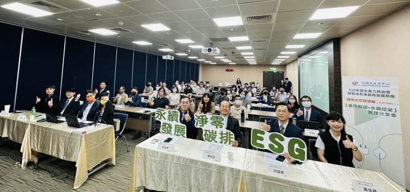 「邁向脫碳．永續經營」