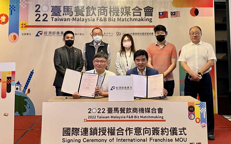 「NUTTEA堅果奶茶」張朝傑執行長(前排左)與馬來西亞設備商「AIXIN NUT TEA SDN BHD」Simon Hao總監簽署MOU，由臺灣連鎖加盟促進協會郭士維秘書長、中國生產力中心張寶誠總經理、經濟部商業司曾芷筠科長及馬來西亞零售連鎖協會陳玴任理事(由左至右)見證。