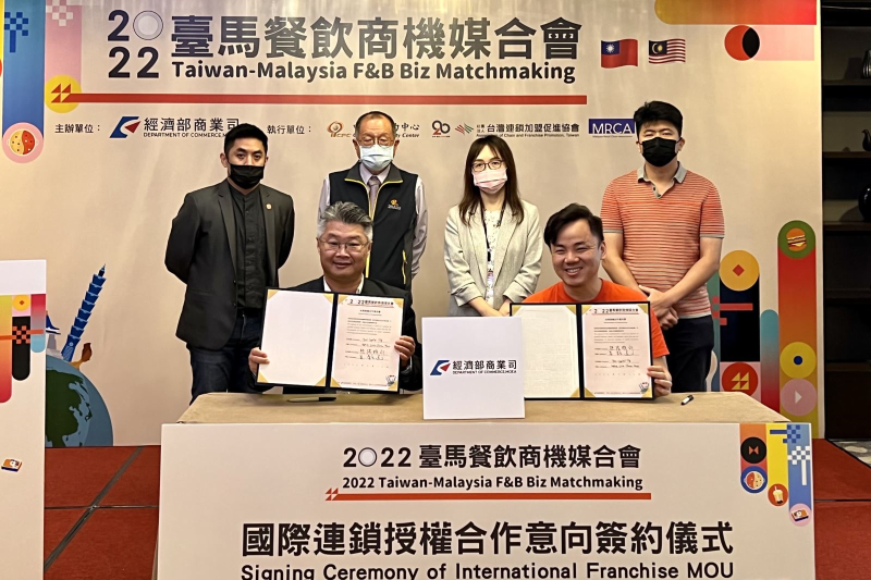 「想 陽明山」吳鋐遠董事長(前排左)與馬來西亞「JOV CAPITAL SDN BHD」簽署MOU，由臺灣連鎖加盟促進協會郭士維秘書長、中國生產力中心張寶誠總經理、經濟部商業司曾芷筠科長及馬來西亞零售連鎖協會陳玴任理事(由左至右)見證。