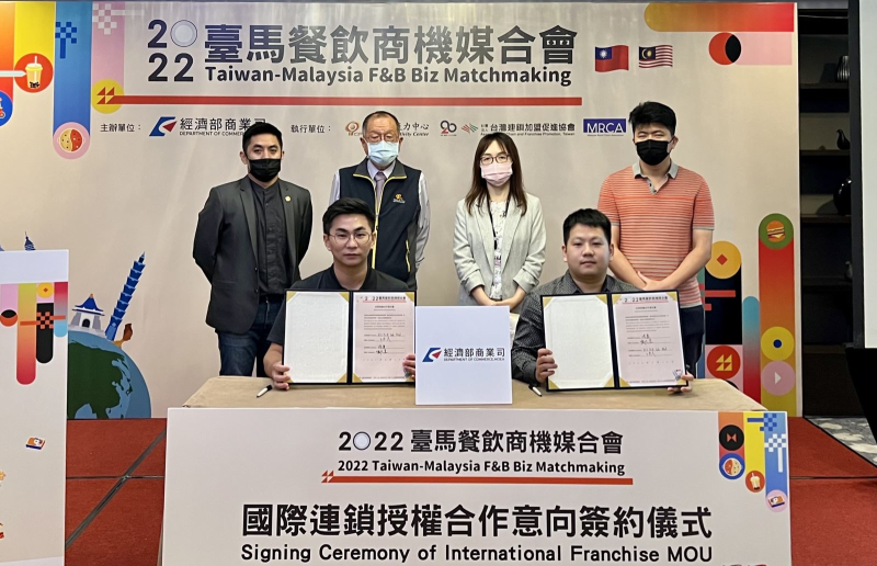 「清原」遊志遠執行長(前排左)與馬來西亞「KK SUPER MART」簽署MOU，由臺灣連鎖加盟促進協會郭士維秘書長、中國生產力中心張寶誠總經理、經濟部商業司曾芷筠科長及馬來西亞零售連鎖協會陳玴任理事(由左至右)見證。