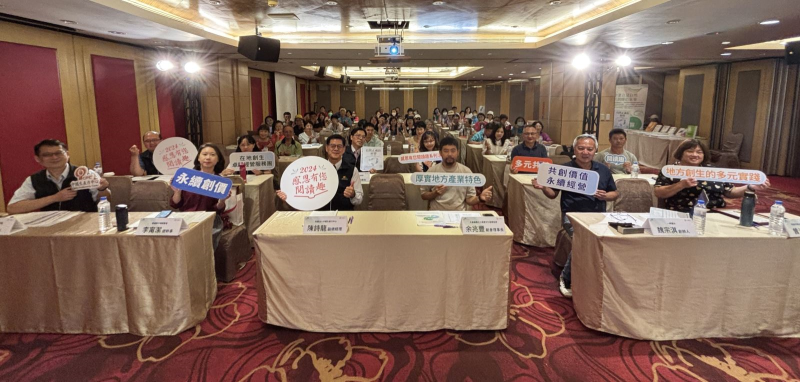 財團法人中國生產力中心秉持知識傳遞使命，9月24日舉辦在地創生卓越經營服務團暨感恩有您閱讀趣系列活動(五)，以「地方創生的多元實踐－連結歷史與創新的成長之路」為主題，由名家分享如何跨域實踐地方創生，獲得現場來賓熱烈迴響。