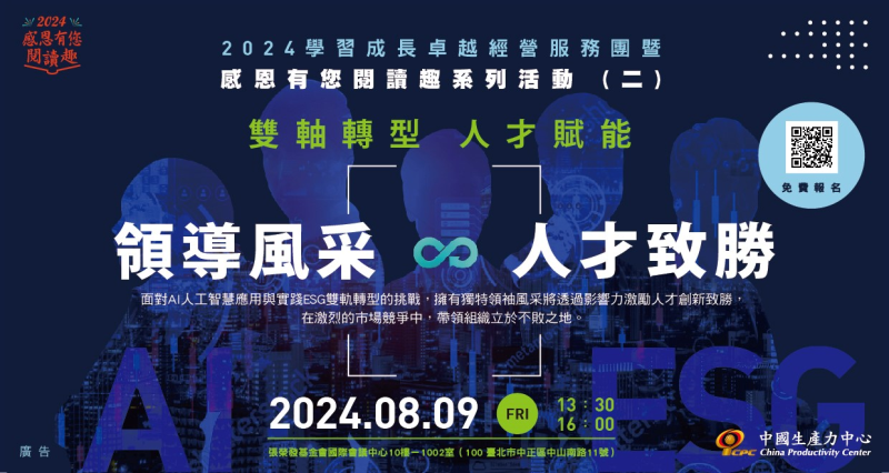 「感恩有您『閱讀趣』」系列活動