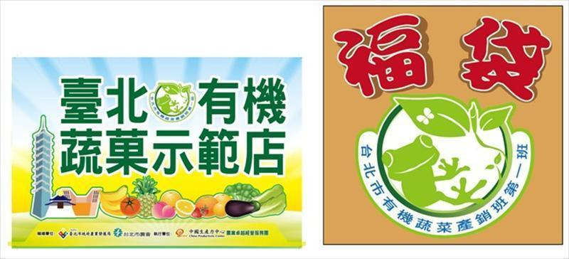 廣宣應用_大旗／ 福袋貼紙