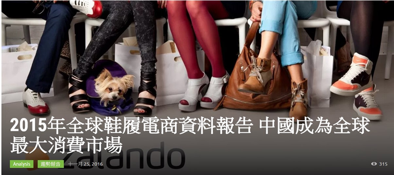 瘋時尚網站 文章標題