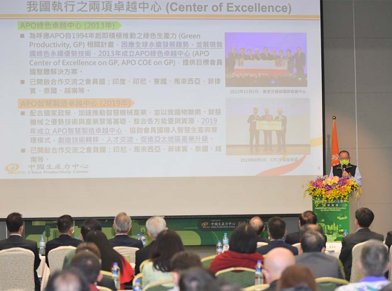 綠色生產力生態系成員分別以「資源再生高值化產出」及「綠色能源智慧化系統應用」兩大構面，分享綠色生產力最新趨勢、應用工具以及實務分享，藉此引領與會企業發掘B2C、B2B、O2O等商業模式，提高海外能見度與市場競爭力度。