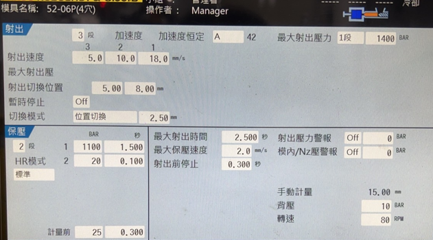 因子參數為 A.射出速度、B.位置切換、C.保壓壓力、D.保壓時間