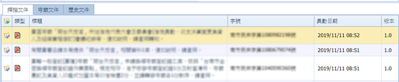 宗教資訊管理系統_文件管理