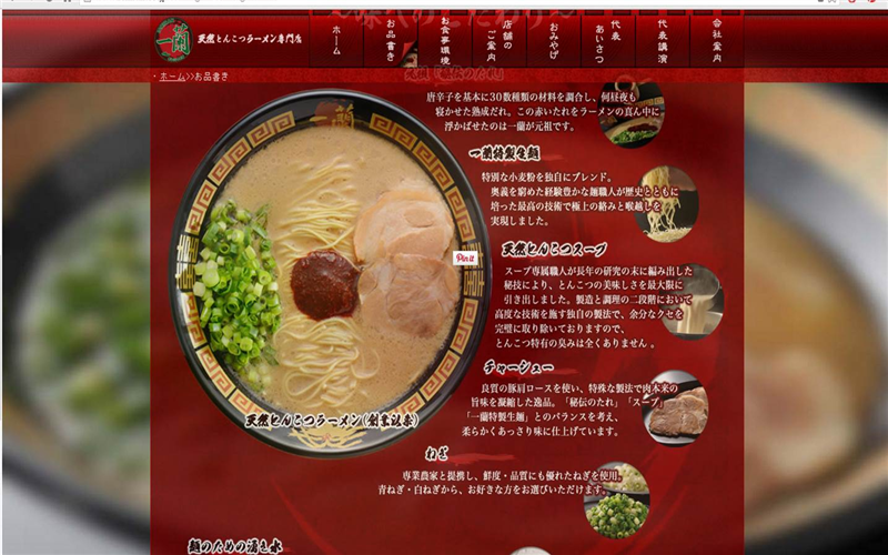 一蘭拉麵提供獨特的服務體驗，讓顧客備感尊榮，其成功模式值得我們深思與效仿。