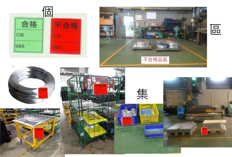 每物品做好標識，迅速處理