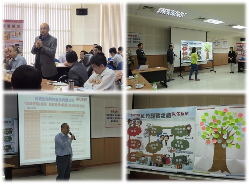 B公司知識管理共識營啟動會議