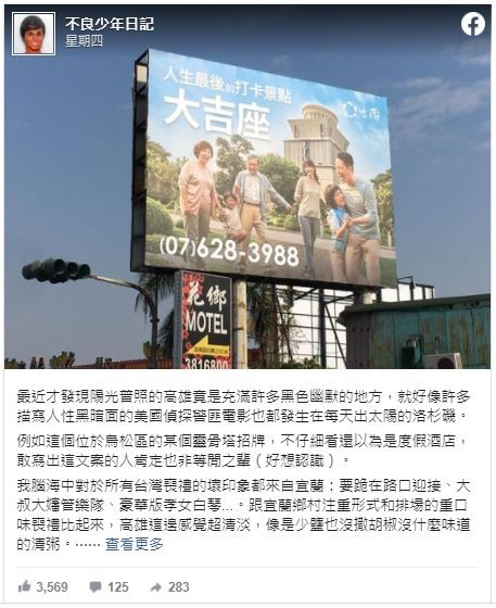 2021年大吉座高雄市看板廣告