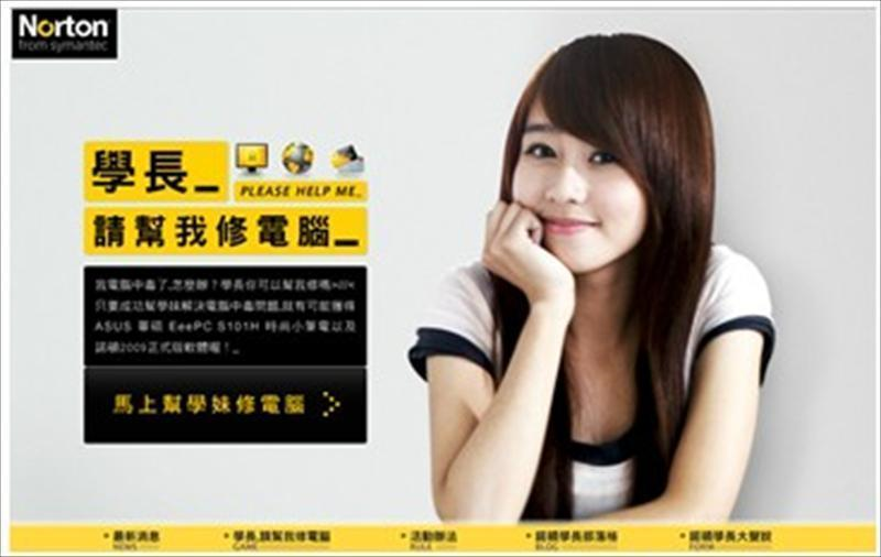 「學長，請幫我修電腦。」活動畫面